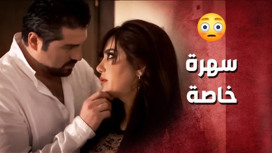 ترك مرتو مرتو مرضانة وراح يكفي السهرة مع رفيقتها ..!😳😯 – صرخة روح