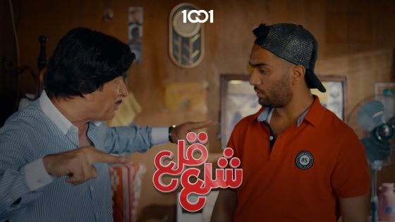 ابو فخري كان يزين ثنين ثنين سوا✂️😂 | شلع قلع
