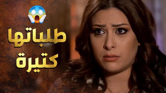 طلبت منه يسجللها شي من أملاكه باسمها دونا عن بقية زوجاته بس لأنها جابتله الولد 😲 عطر الشام 1
