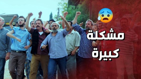 الناس هجمت عالفرع بدهم يطالعوا المساجين ولي شو صار فيهم 😱 ! ولادة من الخاصرة 3