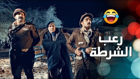 رجال الديرة مرعوبين من حكايات مهاوش والزعيم قرر يسكر المقهى 😱 الطواريد