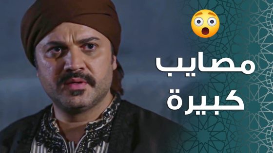 المصايب عم تنزل عالحارة متل زخ المطر 😢 ـ باب الحارة 11