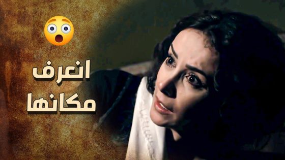 لقوا مكان خاتون وراحوا ليخلصوا من عارهم رجعوا معهم تار جديد 😭 ـ خاتون