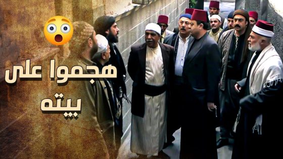 أهل الحارة ضايجين و بدهم الزعيم يتنازل عن الزعامة لأنه ما عاد يستحقها 😱 ـ خاتون