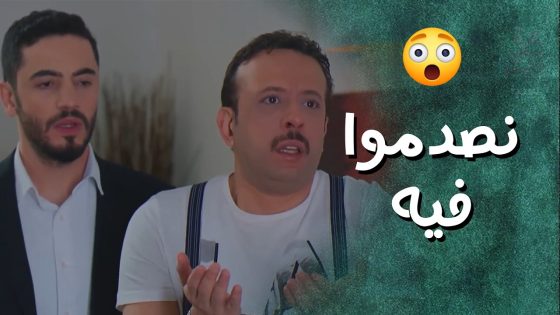 متولي انهبل والشباب انصدموا من تصرفاته 😨 جيران