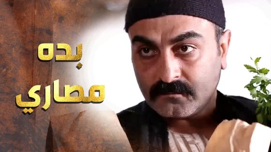 عطته مصاري بتكفي عيلة لشهر كامل ومع هيك رجع بعد يومين يطلب منها ويبتزها 😲 عطر الشام1