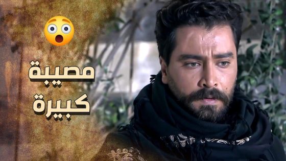 الزيبق واقع بمصيبة كبيرة مرته مريضة كتير وهو ما قدران يعمل شي 😢 ـ خاتون