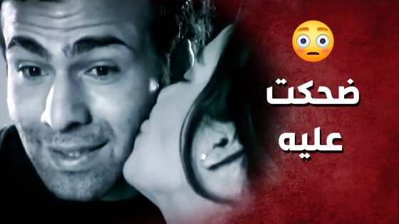 خان رفيقو مشان بوسة وحدة من البنت الحلوة ..!😯😳 – صرخة روح
