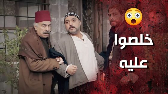 حاول يدافع عن شرفه قاموا خلصوا عليه 😰🔥 وردة شامية