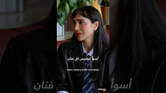 Trailer | #ABtalks Music with Dana Hourani | Vol. 13 | مع دانا حوراني 🎶🎤