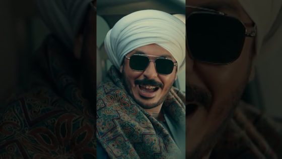 كسر العين واجب طالما بالأصول مش عاجب #حكيم_باشا #shorts