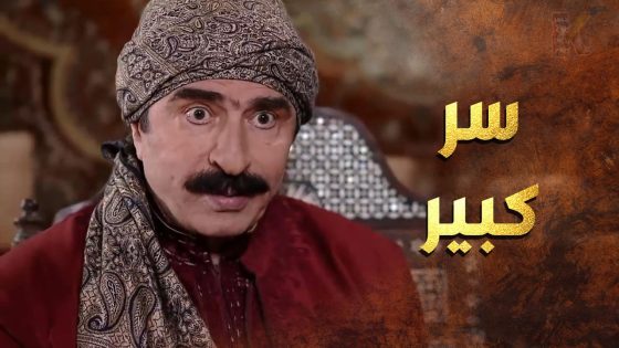 ابو عامر طلب شي كبير من اكتر شب بيأمن فيه حتى يخدموا البلد واهلها 🔥💪 عطر الشام 1