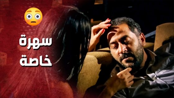 هرب من مشاكل البيت مع مرتو وراح لحضن عشيقتو ..!😳😯 – صرخة روح