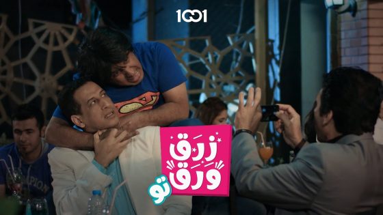 تواضع الفنانين بالعراق بس المعجب لزكة 😂 | زرق ورق