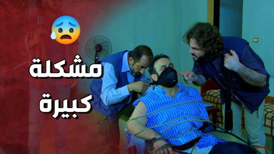 انصدم لما اتصل فيه جابر وقله انه مخطوف 😱🔥شو عمل كرماله ! ولادة من الخاصرة 3