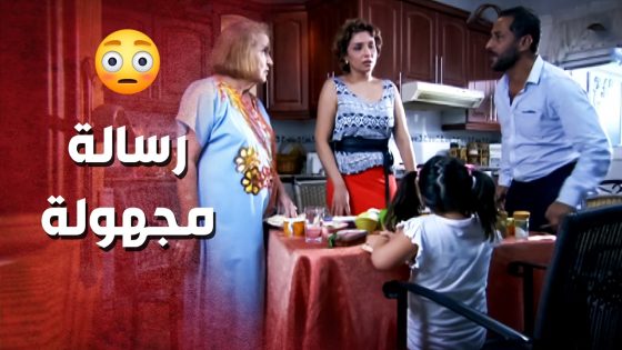 رسالة بتوصل ع الموبايل وبتخرب علاقة الرجال مع مرتو ..!😳😯 – صرخة روح