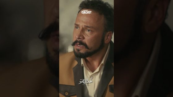 مواجهة نارية 🔥 تحت الأرض