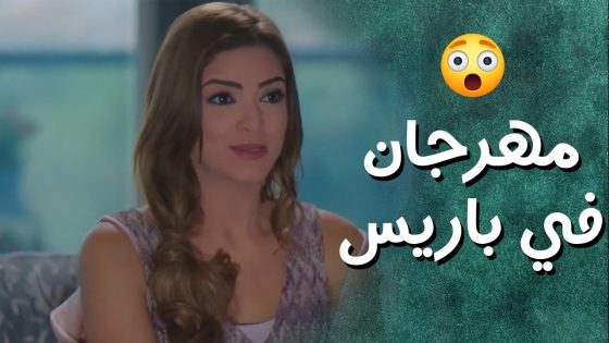 الصبايا قرروا يشاركوا بالمهرجان ورح يصوروا فيلم قصير 😯 جيران