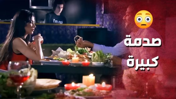 بسبب الإسوارة انكشفت كتير أسرار ..!😳😯 – صرخة روح