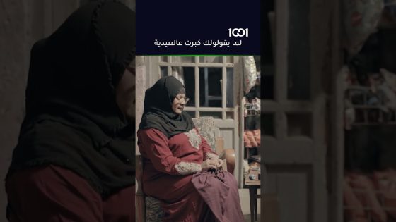 كلشي الا العيدية 😆