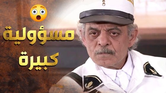 راح لحتى يكون واسطة ويطالعه من السجن ومستعد يعوض كل الضرر بس رئيس المخفر ما قبل 😲 عطر الشام 1