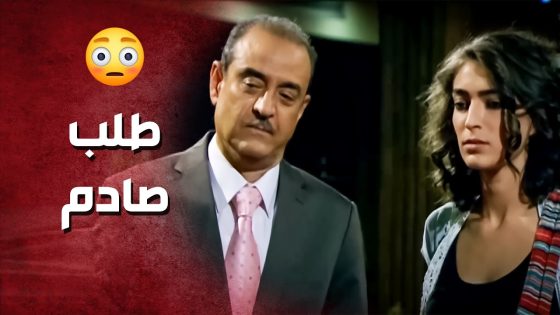 طلب منها تقعد جنبو بوجود زوجها لأنو بيتفائل فيها ..!😳🤔 – صرخة روح
