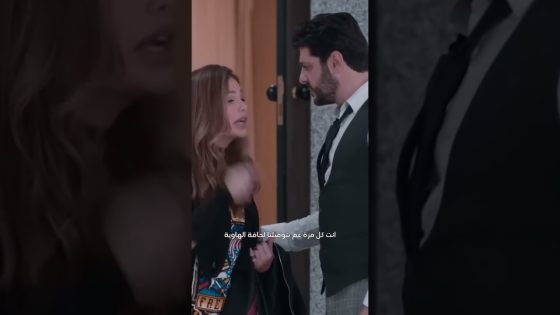 كل مرة بيكسر قلبها 😣 #مذكرات_عشيقة_سابقة #اكسبلور #غولدن_لاين