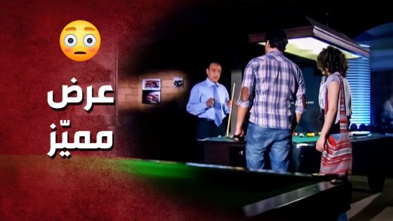 عرض عليه مبلغ خيالي مقابل ليلة وحدة مع مرتو ..!😯😳 – صرخة روح