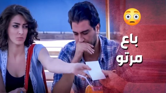 تخلّى عن مرتو ليلة وحدة بس مقابل يعيشوا بقية عمرهم مرتاحين ..!😯😳 – صرخة روح