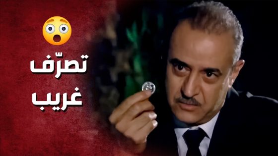 دفع مبلغ خيالي مشان يقضي ليلة وحدة معها ..!😳😯 – صرخة روح