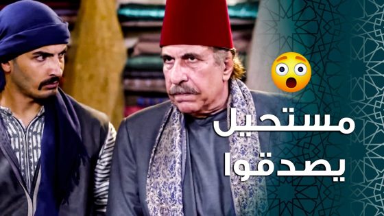 جبلهم الوثيقة يلي بتثبت انه ابنهم اتزوج بالحلال وعقد الزواج … مع هيك مكذبين القصة ـ باب الحارة 11
