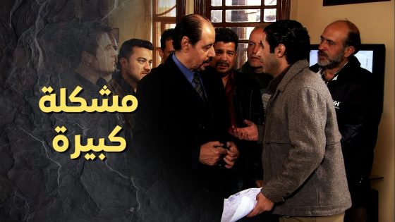 المساكين بعدما طلع قرار بهدم حارتهم راحوا لعند المحافظ كرمال يلغي القرار حرام شو عمل فيهم ! ولادة من