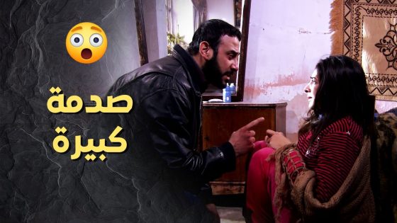 طار عقله لما عرف اخته هي اللي سرقت مصاري ابوه وهي السبب بخراب العيلة 😱 ! ولادة من الخاصرة 1
