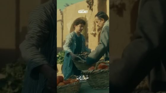 طفولة جودت القاسية 🥺 تحت الأرض