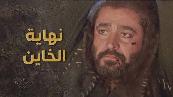 السبع كشف الخاين ضرار بخطة ذكية وفضحوا قدام كل العشيرة 🔥 – السبع
