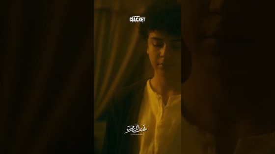 طفولة جودت و هند 🥺💔 تحت الأرض