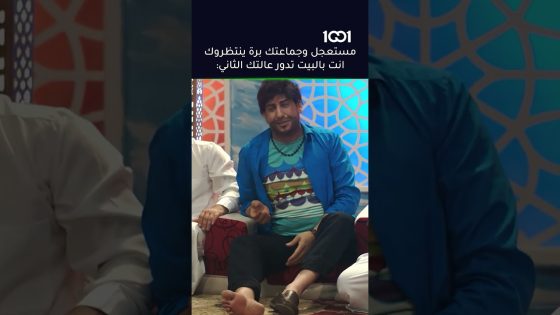وجماعتك عبالهم سهلة😔 #زرق_ورق