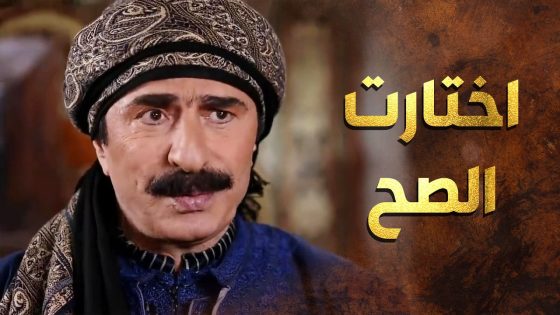 أبوها لكاملة اجا لحتى يرجعها لبيت أهلها بعد اللي صار بس ما وافقت منشان ما تخرب بيتها 😲 عطر الشام 1