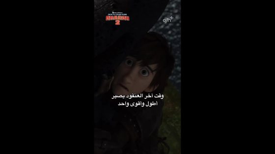 How To Train Your Dragon 2 | OSN+