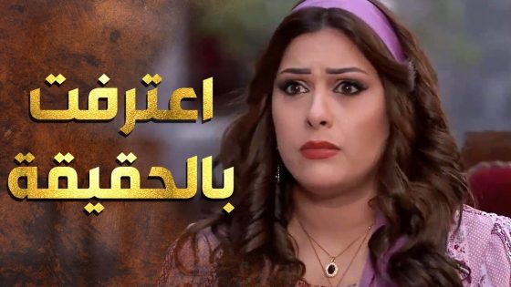 قالت لزوجها أنها قصدا ما بدها تجيب ولد تاني وعم تشرب شغلات بتمنع الحمل 😲 عطر الشام 1