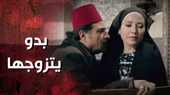 يا بيتزوج وردة يا اما رح يفضحهن بالحارة انو هنن يلي عم يقـ تلوا الحريم 😰 وردة شامية