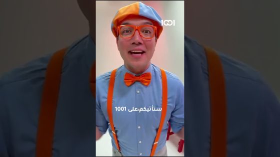 حتى بليبي خليناه يحجي عراقي, قناة بليبي الآن على 1001