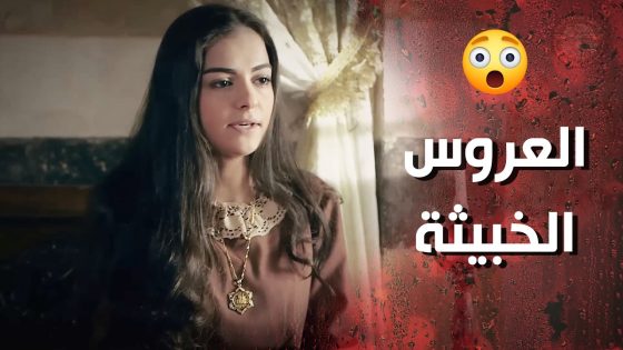 سمعت كنتها هية وعم تلعب ابنها عليها وقررت تطلقهن 😯💔 وردة شامية