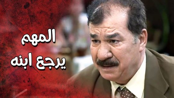 عم يساعده حتى يطالعله ابنه من عند الأمن والزلمي مستعد يبيع بيته بس يرجعله ابنه 😭 عناية مشددة