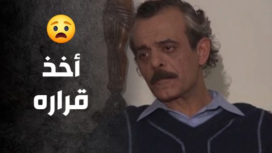 هية جمعت كل شجاعتها لتحارب معه وهو اختار أهون الطرق 😣- صراع المال