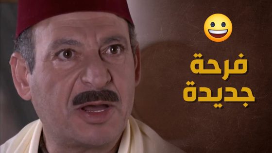 ناس بتفرح بعيلتها اللي عم تكبر وناس أهلها عم تتخلى عنها 😨🥲 – حارة الأصيل