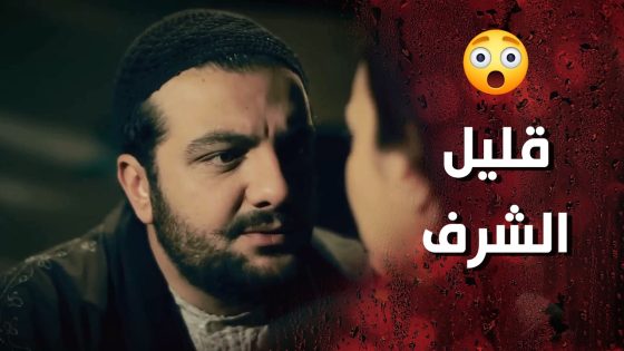 الندل نط على سطوح بيت جارته بعد ما عرف انها ساكنة لحالها 😰💔 وردة شامية