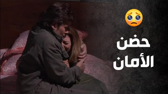 راح لعندها ليعتذر بعد ما غلط بحقها طلع من عندها عريس 😍😇 – صراع المال