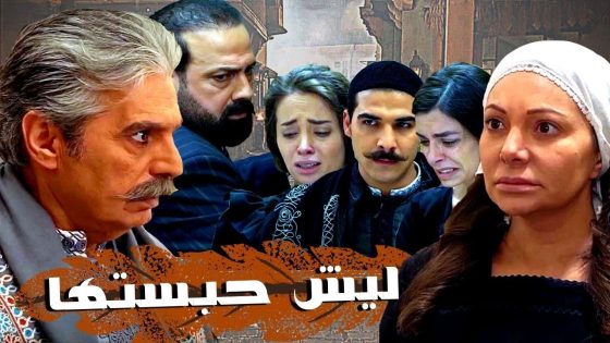 اقوى حكايا حارة القبة : ابو العز حبس ام العز بالقبو