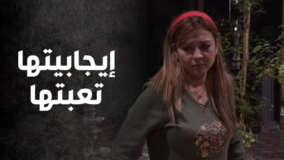 كل ما يفتح تمه بيشعل البيت أكتر وأكتر ومافي غير ليلى لتهدي الوضع 😨 – صراع المال